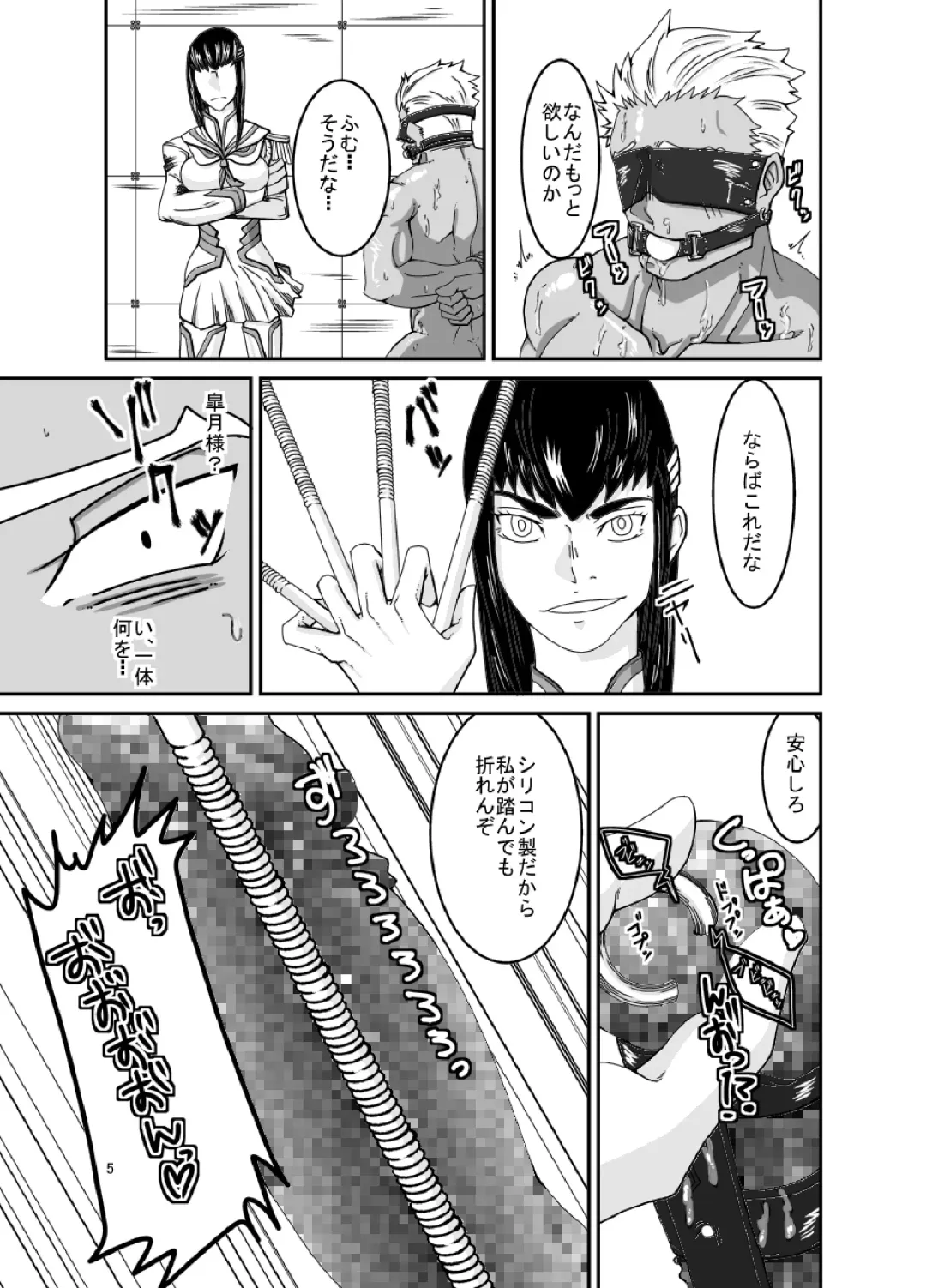 [Mokurou] Vestito ed un maiale Fhentai - Page 6