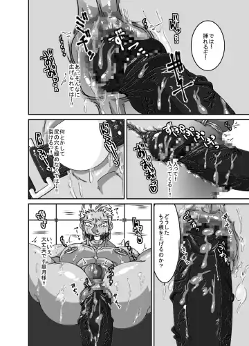 [Mokurou] Vestito ed un maiale Fhentai - Page 17