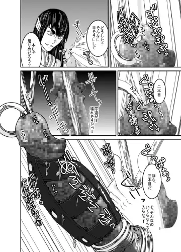 [Mokurou] Vestito ed un maiale Fhentai - Page 7