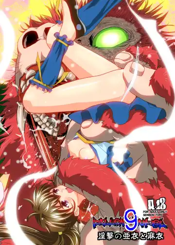 Read [Senbon Torii] FallenXXangeL9 Ingeki no Ai to Mai - Fhentai