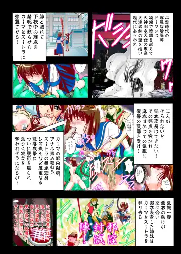 [Senbon Torii] FallenXXangeL9 Ingeki no Ai to Mai Fhentai - Page 4