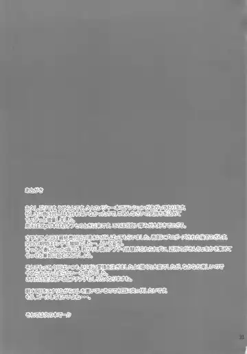 [Umeran] MANIA SHIMIZU Fhentai - Page 33