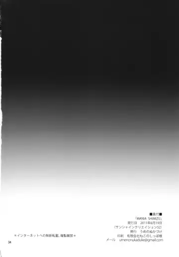 [Umeran] MANIA SHIMIZU Fhentai - Page 34