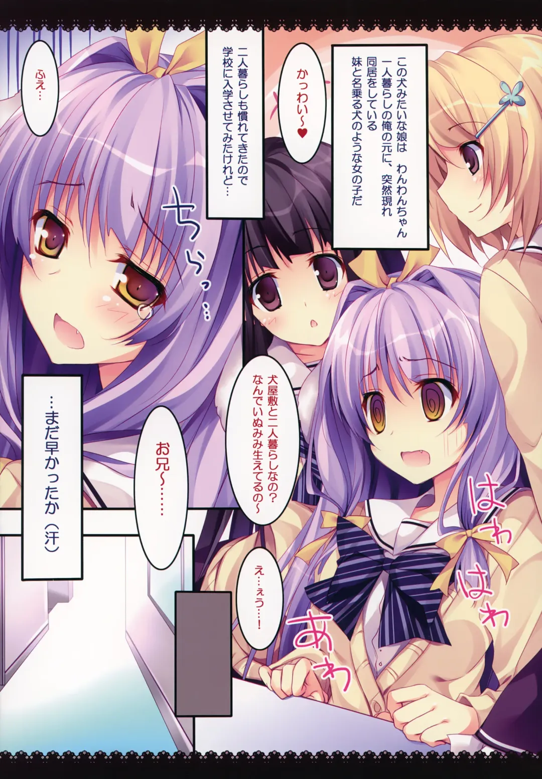 [Nanaroba Hana] Kenage Nekomusume & Banken Imoutomusume Inuneko Mix Fhentai - Page 14