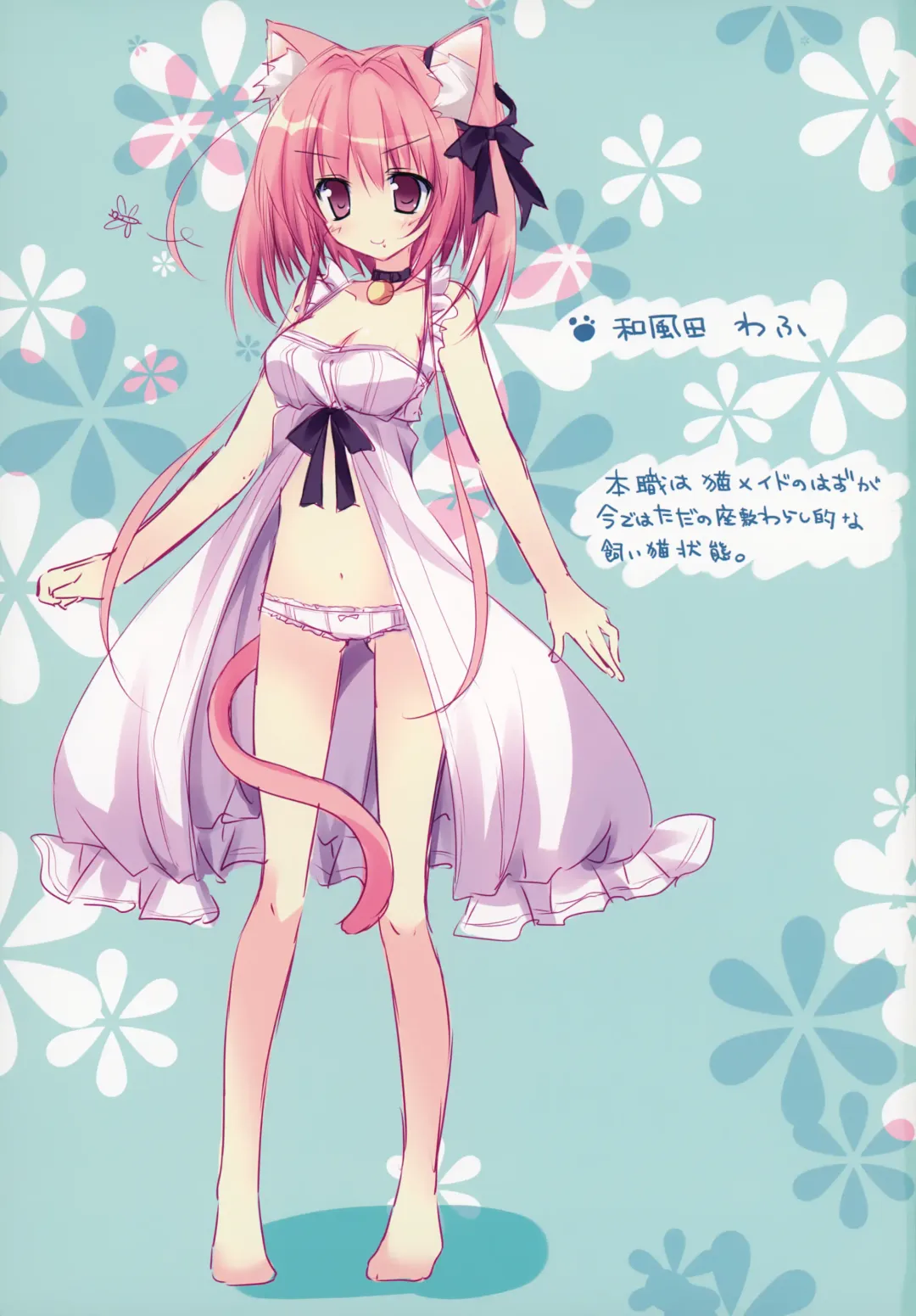 [Nanaroba Hana] Kenage Nekomusume & Banken Imoutomusume Inuneko Mix Fhentai - Page 3