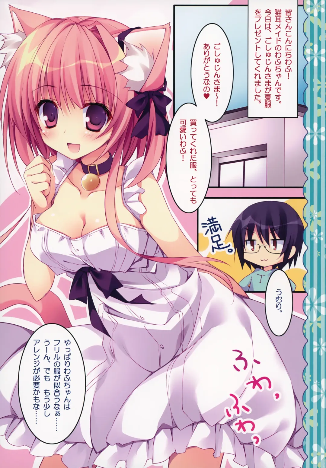 [Nanaroba Hana] Kenage Nekomusume & Banken Imoutomusume Inuneko Mix Fhentai - Page 5