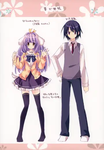 [Nanaroba Hana] Kenage Nekomusume & Banken Imoutomusume Inuneko Mix Fhentai - Page 12