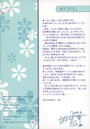 [Nanaroba Hana] Kenage Nekomusume & Banken Imoutomusume Inuneko Mix Fhentai - Page 22