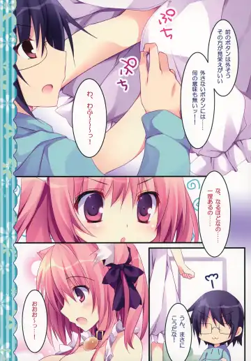[Nanaroba Hana] Kenage Nekomusume & Banken Imoutomusume Inuneko Mix Fhentai - Page 6