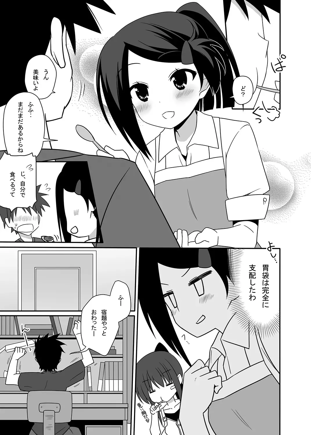 [Nase] Ako-nee to Issen o Koeta Hi. Fhentai - Page 4