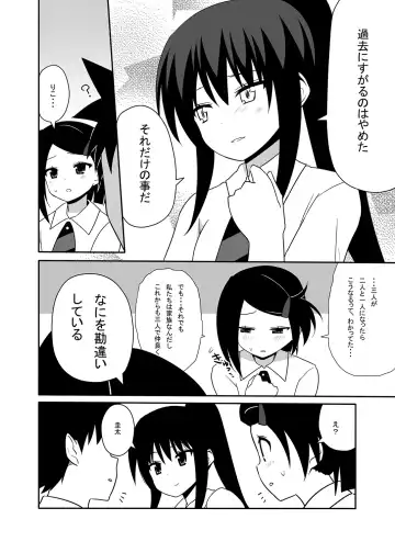 [Nase] Ako-nee to Issen o Koeta Hi. Fhentai - Page 23