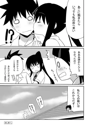 [Nase] Ako-nee to Issen o Koeta Hi. Fhentai - Page 24