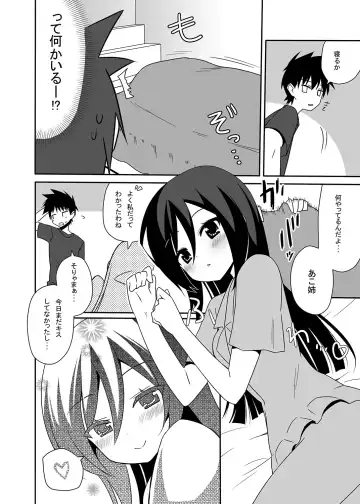 [Nase] Ako-nee to Issen o Koeta Hi. Fhentai - Page 5