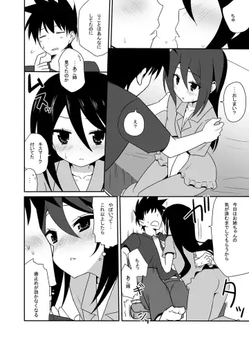[Nase] Ako-nee to Issen o Koeta Hi. Fhentai - Page 7
