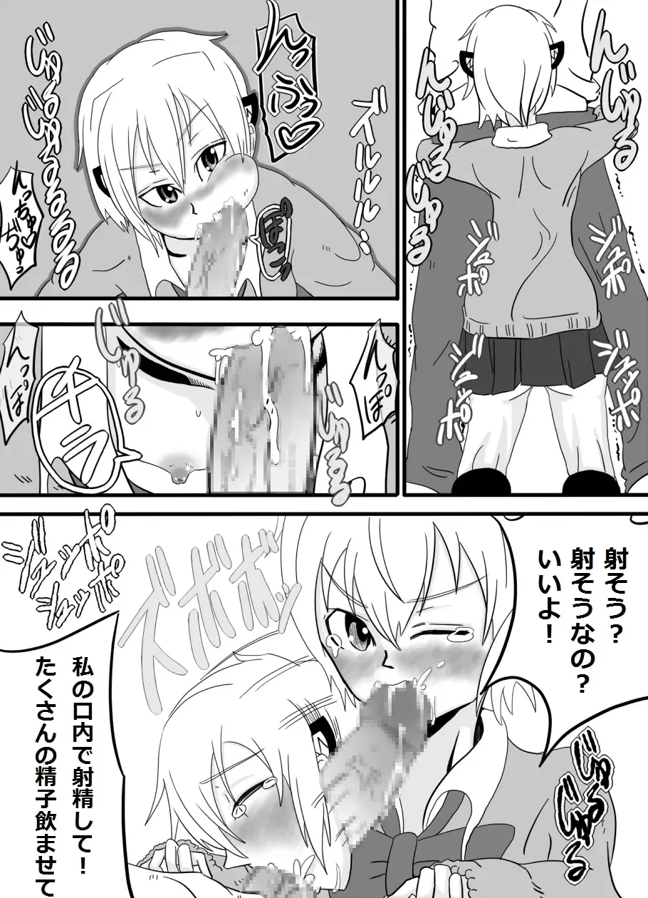 Okuchi de Ikou!! ~Joshikousei Tantei Hen~ Fhentai - Page 13