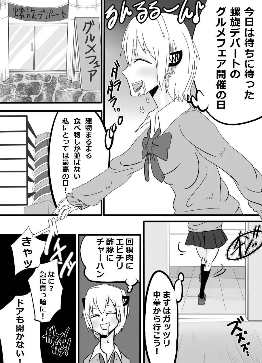 Okuchi de Ikou!! ~Joshikousei Tantei Hen~ Fhentai - Page 3