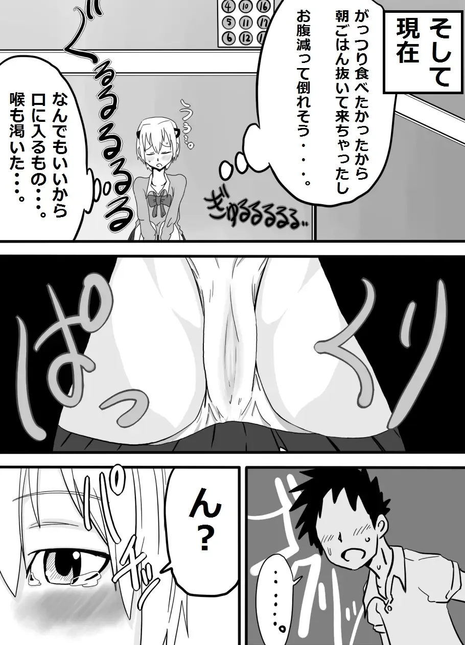 Okuchi de Ikou!! ~Joshikousei Tantei Hen~ Fhentai - Page 4