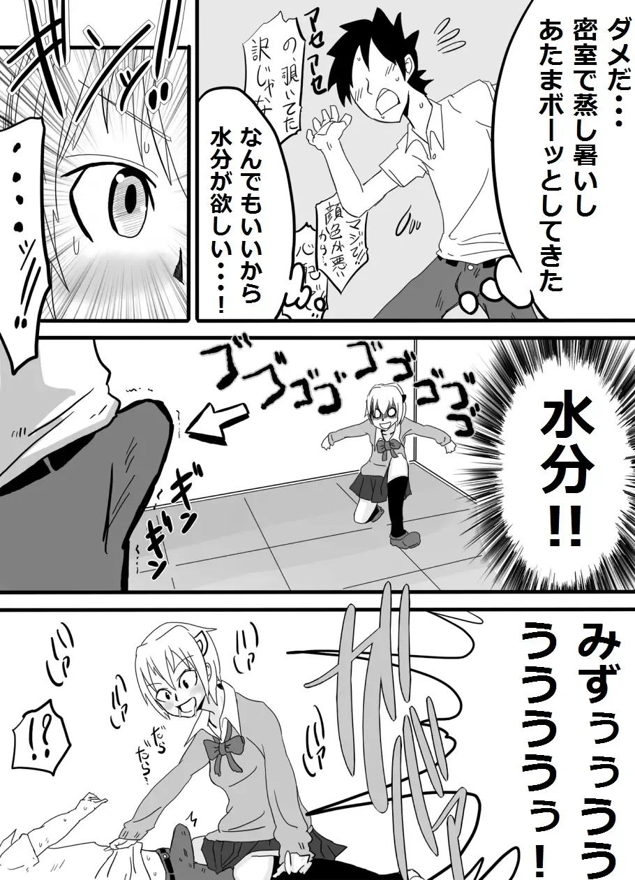 Okuchi de Ikou!! ~Joshikousei Tantei Hen~ Fhentai - Page 5