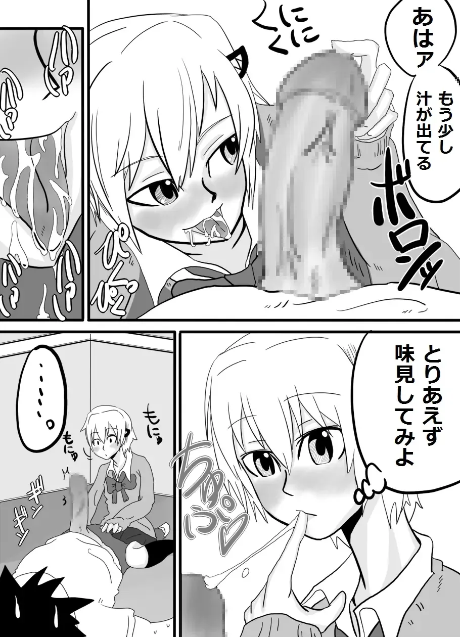 Okuchi de Ikou!! ~Joshikousei Tantei Hen~ Fhentai - Page 6