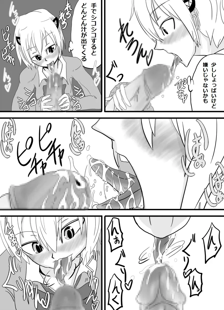 Okuchi de Ikou!! ~Joshikousei Tantei Hen~ Fhentai - Page 7