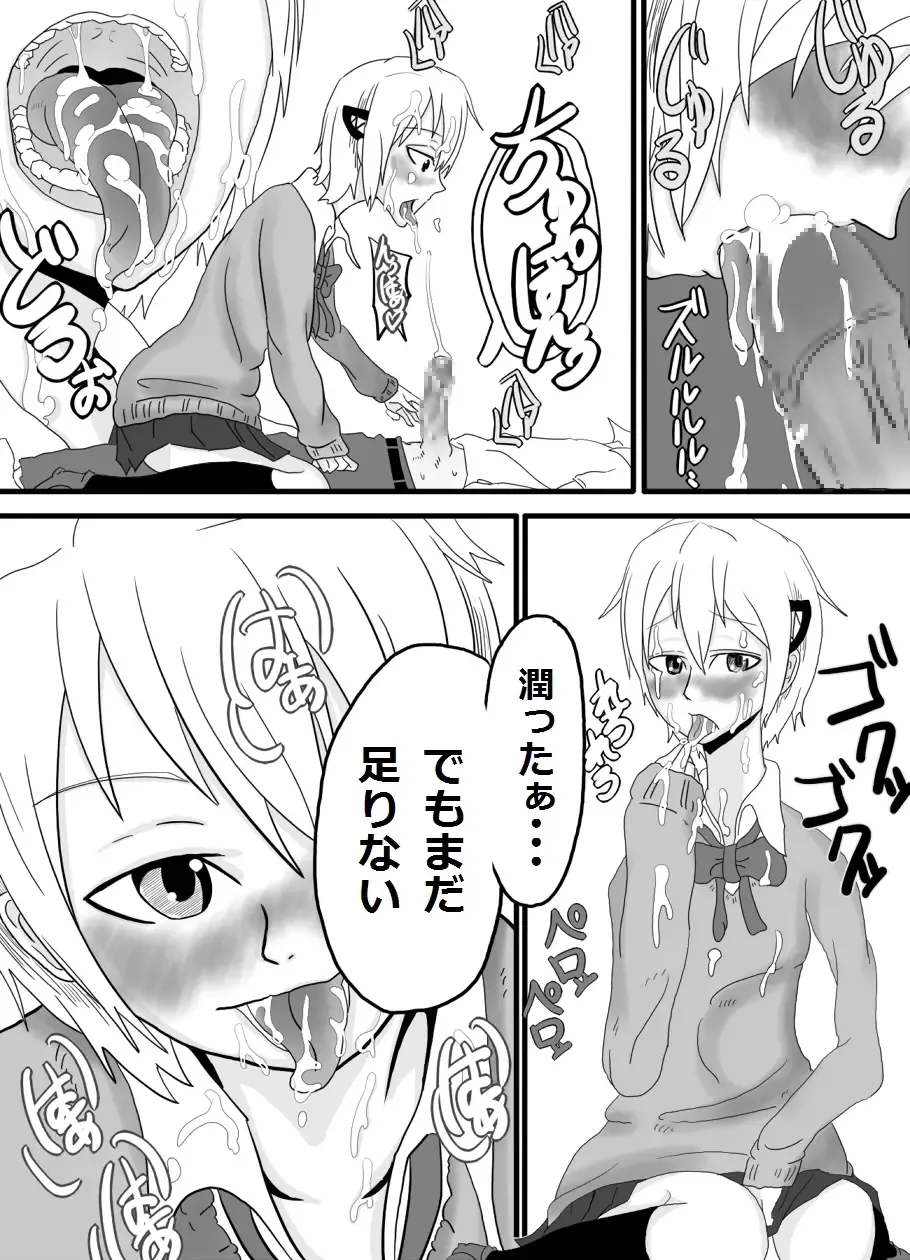 Okuchi de Ikou!! ~Joshikousei Tantei Hen~ Fhentai - Page 9