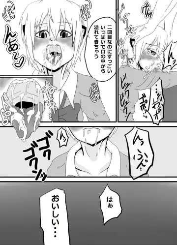 Okuchi de Ikou!! ~Joshikousei Tantei Hen~ Fhentai - Page 14