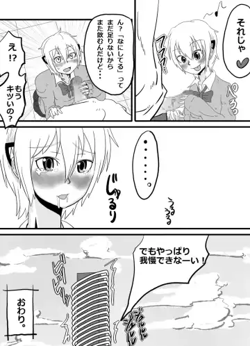 Okuchi de Ikou!! ~Joshikousei Tantei Hen~ Fhentai - Page 15