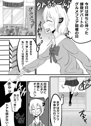 Okuchi de Ikou!! ~Joshikousei Tantei Hen~ Fhentai - Page 3