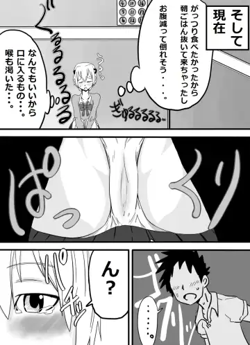 Okuchi de Ikou!! ~Joshikousei Tantei Hen~ Fhentai - Page 4