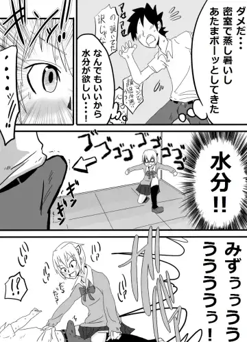 Okuchi de Ikou!! ~Joshikousei Tantei Hen~ Fhentai - Page 5