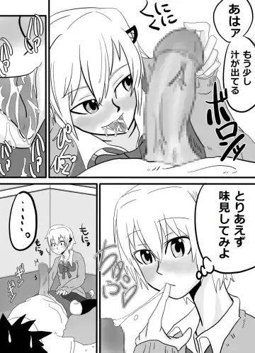 Okuchi de Ikou!! ~Joshikousei Tantei Hen~ Fhentai - Page 6