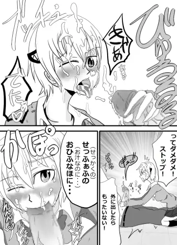 Okuchi de Ikou!! ~Joshikousei Tantei Hen~ Fhentai - Page 8