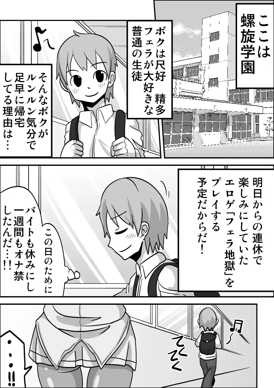 Kounai Enkou "Kurogal Cocoa" Fhentai - Page 27