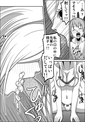 Kounai Enkou "Kurogal Cocoa" Fhentai - Page 18