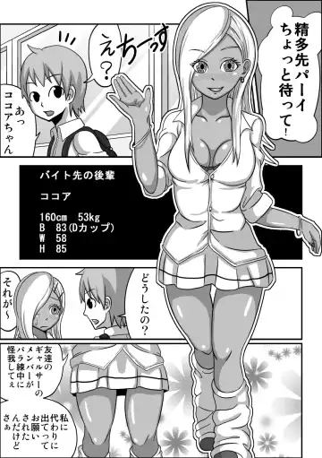 Kounai Enkou "Kurogal Cocoa" Fhentai - Page 28