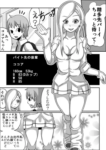 Kounai Enkou "Kurogal Cocoa" Fhentai - Page 3