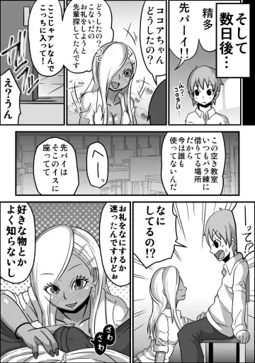 Kounai Enkou "Kurogal Cocoa" Fhentai - Page 30