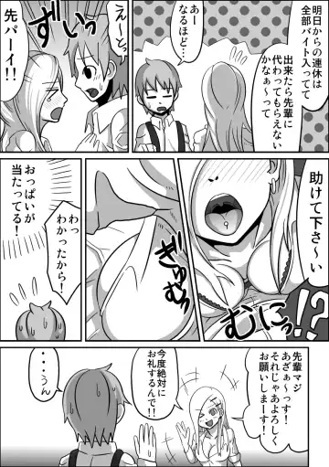 Kounai Enkou "Kurogal Cocoa" Fhentai - Page 4