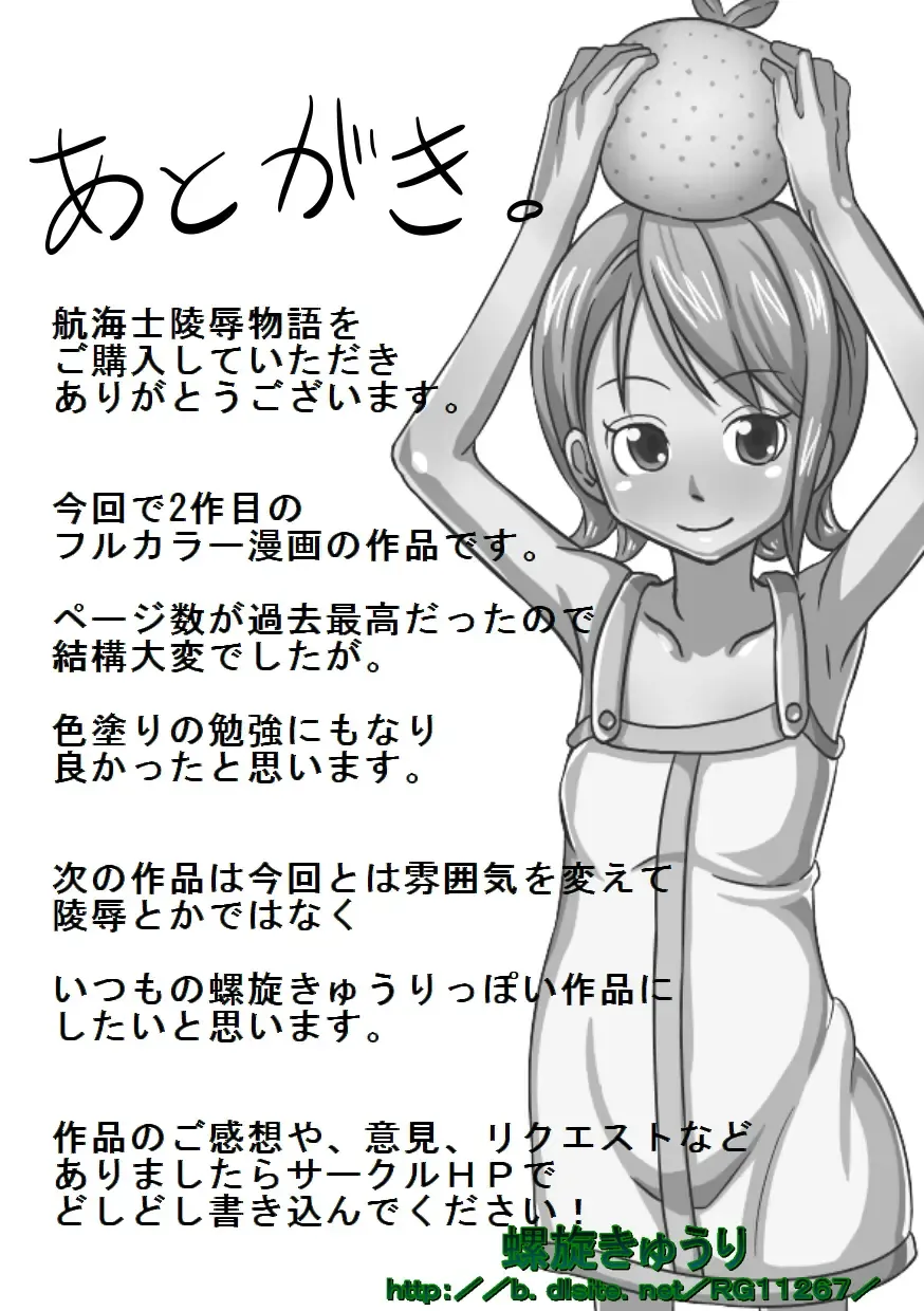 Koukaishi Ryoujoku Monogatari Fhentai - Page 42