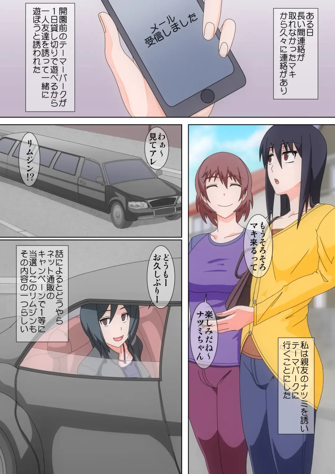 [Shinkuu Tatsuya] Watashi-tachi ga Sennou sare Inran Onna to Kashi Zenshin Omanko Joutai ni Naru made Choukyou sare Ian Pet toshite Shuppin sareru made no Monogatari Fhentai - Page 1