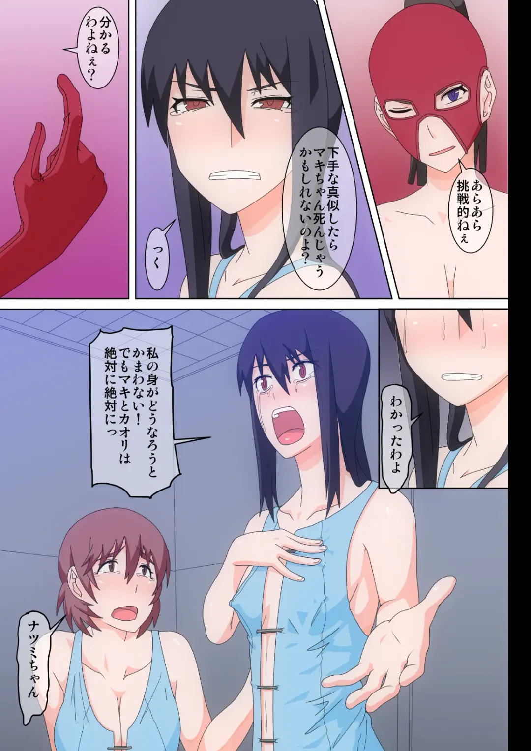 [Shinkuu Tatsuya] Watashi-tachi ga Sennou sare Inran Onna to Kashi Zenshin Omanko Joutai ni Naru made Choukyou sare Ian Pet toshite Shuppin sareru made no Monogatari Fhentai - Page 11