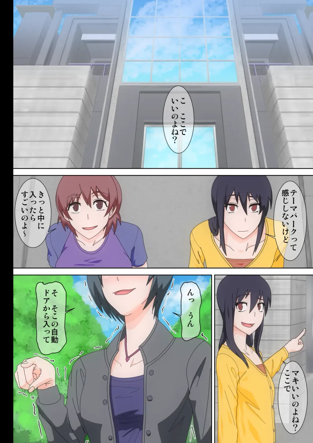 [Shinkuu Tatsuya] Watashi-tachi ga Sennou sare Inran Onna to Kashi Zenshin Omanko Joutai ni Naru made Choukyou sare Ian Pet toshite Shuppin sareru made no Monogatari Fhentai - Page 2