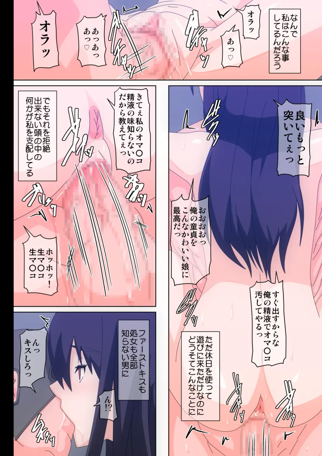 [Shinkuu Tatsuya] Watashi-tachi ga Sennou sare Inran Onna to Kashi Zenshin Omanko Joutai ni Naru made Choukyou sare Ian Pet toshite Shuppin sareru made no Monogatari Fhentai - Page 34