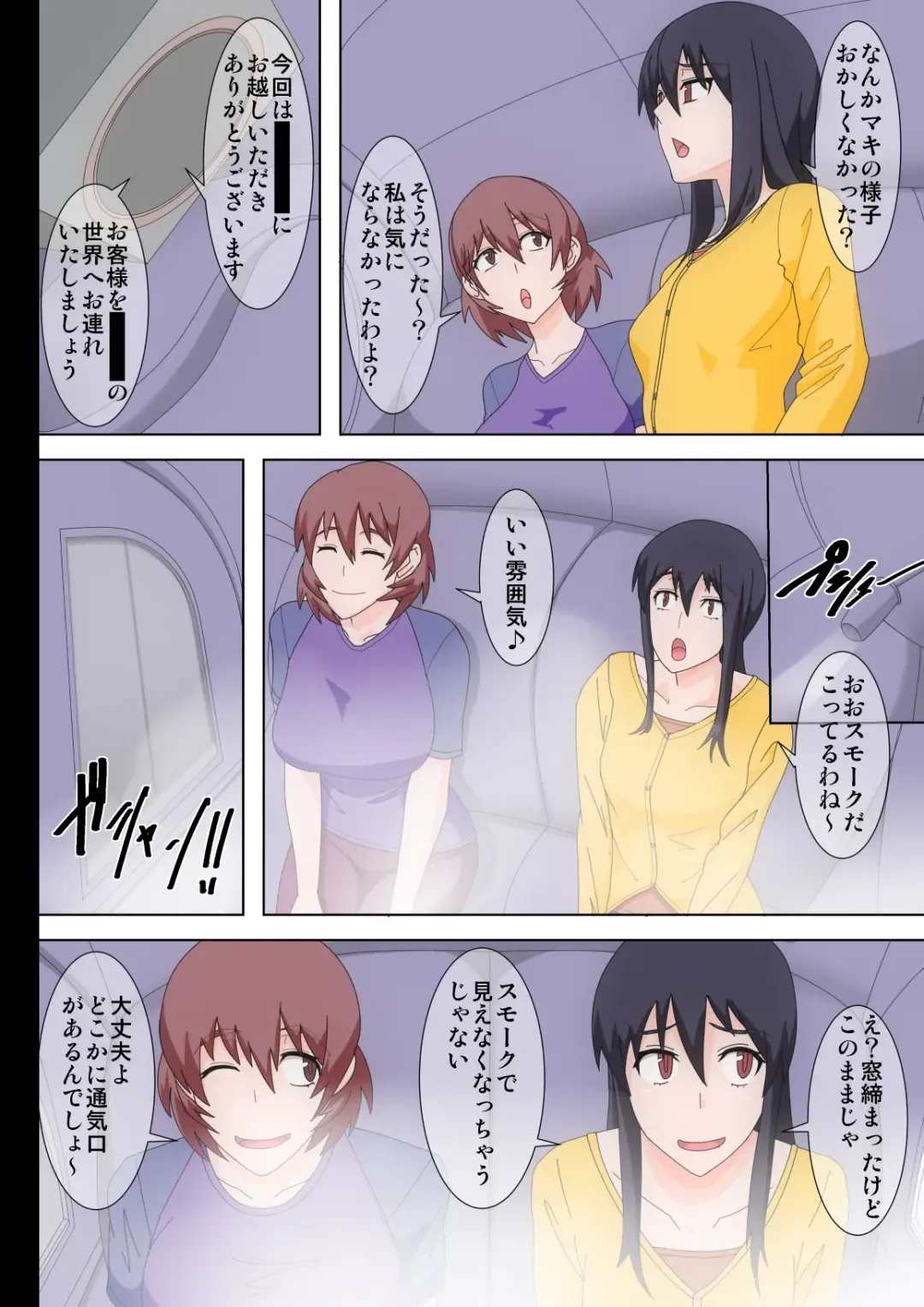 [Shinkuu Tatsuya] Watashi-tachi ga Sennou sare Inran Onna to Kashi Zenshin Omanko Joutai ni Naru made Choukyou sare Ian Pet toshite Shuppin sareru made no Monogatari Fhentai - Page 4