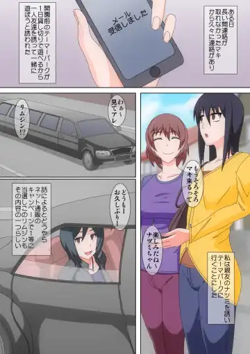 Read [Shinkuu Tatsuya] Watashi-tachi ga Sennou sare Inran Onna to Kashi Zenshin Omanko Joutai ni Naru made Choukyou sare Ian Pet toshite Shuppin sareru made no Monogatari - Fhentai