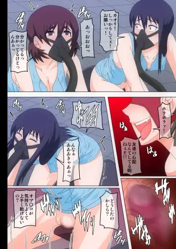 [Shinkuu Tatsuya] Watashi-tachi ga Sennou sare Inran Onna to Kashi Zenshin Omanko Joutai ni Naru made Choukyou sare Ian Pet toshite Shuppin sareru made no Monogatari Fhentai - Page 14