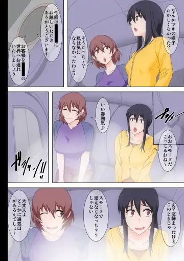 [Shinkuu Tatsuya] Watashi-tachi ga Sennou sare Inran Onna to Kashi Zenshin Omanko Joutai ni Naru made Choukyou sare Ian Pet toshite Shuppin sareru made no Monogatari Fhentai - Page 4