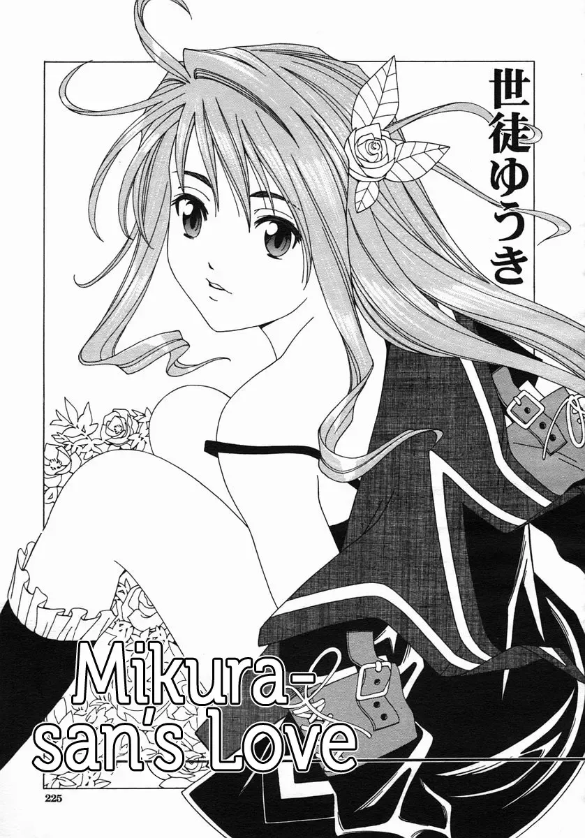 [Seto Yuuki] Mikura-san no Koi | Mikura-san's Love Fhentai - Page 1