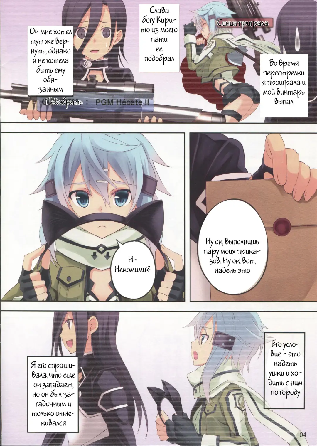 [Koga Nozomu - Shinokawa Arumi] ULTIMARATIO Fhentai - Page 3