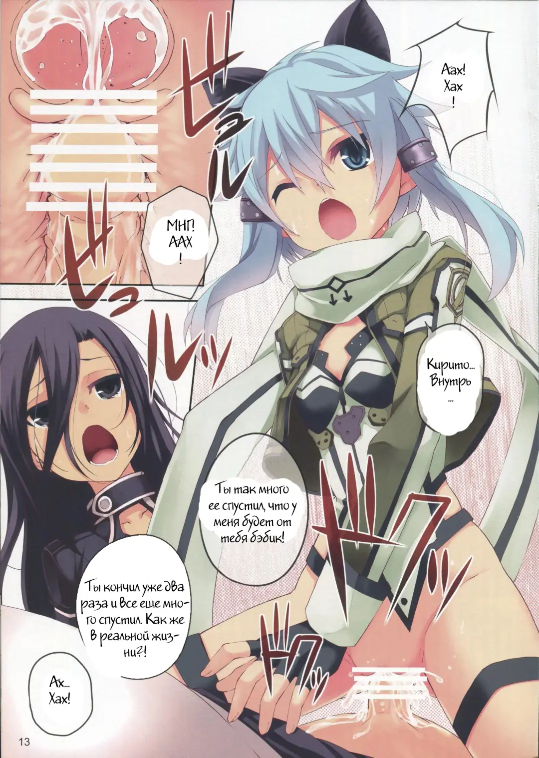 [Koga Nozomu - Shinokawa Arumi] ULTIMARATIO Fhentai - Page 12